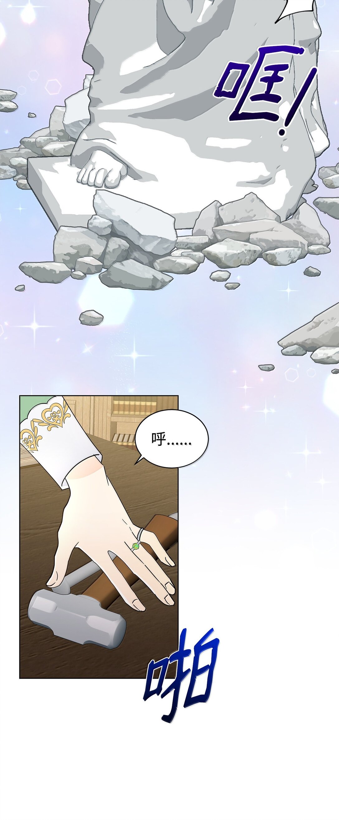 64 伊斯艾尔晕倒了(1/2)-第64话