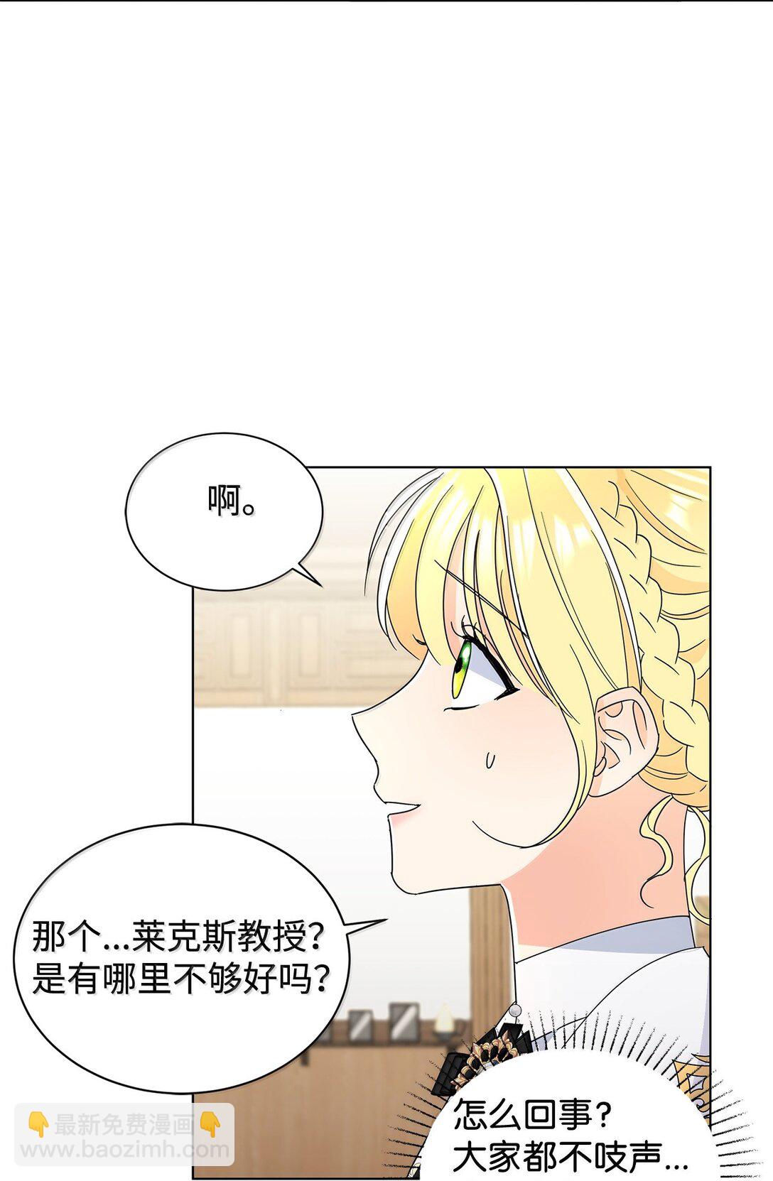 64 伊斯艾尔晕倒了(1/2)-第64话