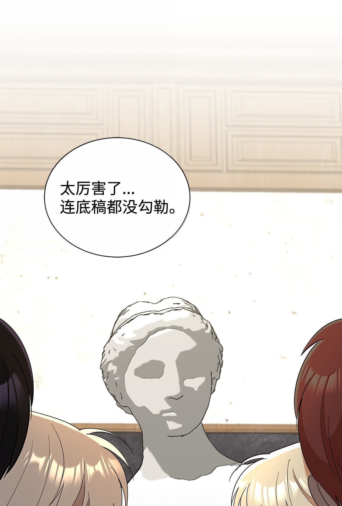 64 伊斯艾尔晕倒了(1/2)-第64话