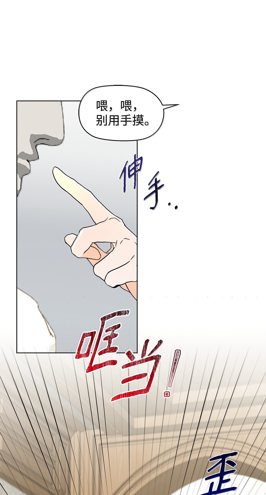 64 伊斯艾尔晕倒了(1/2)-第64话
