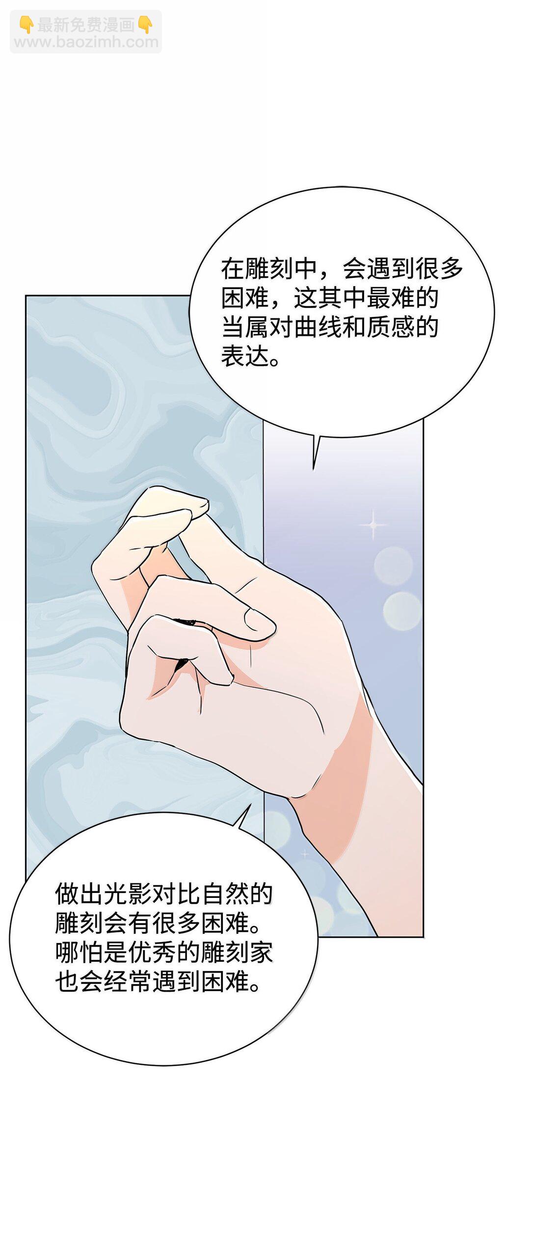 64 伊斯艾尔晕倒了(1/2)-第64话