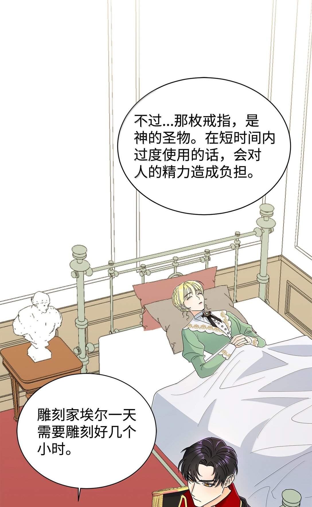 64 伊斯艾尔晕倒了(1/2)-第64话