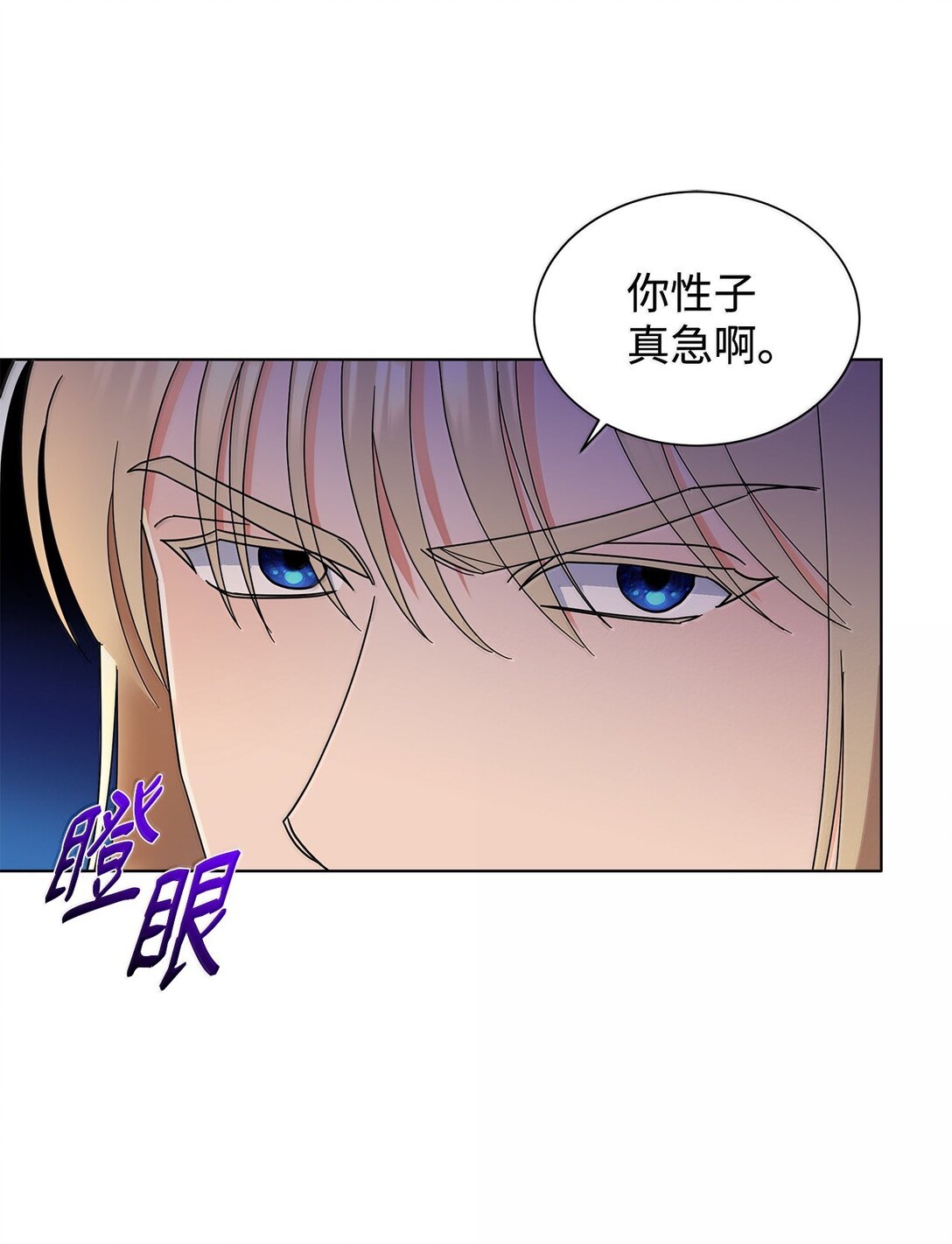 66 救出伊斯艾尔(1/2)-第66话