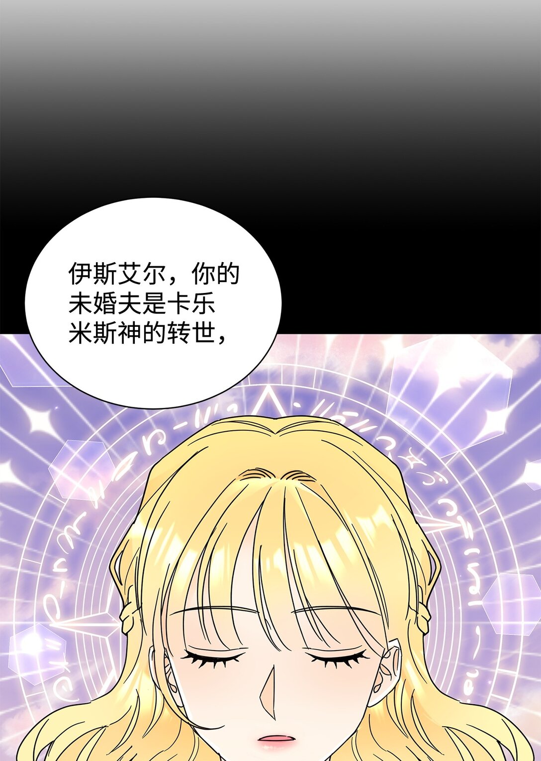 68 女神的脸(1/2)-第68话