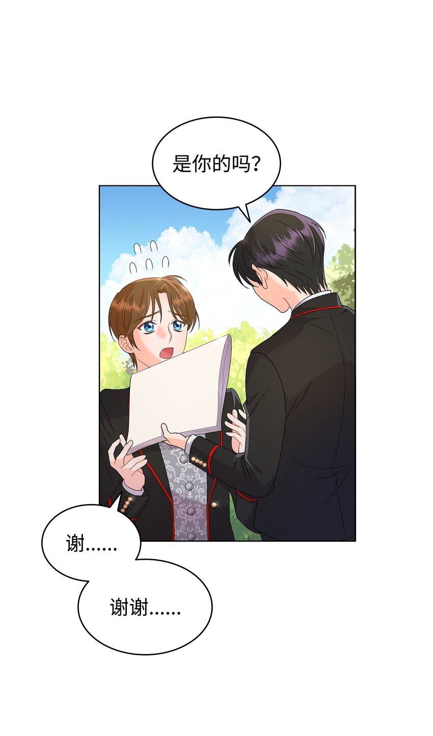 08 画室相遇(1/2)-第8话