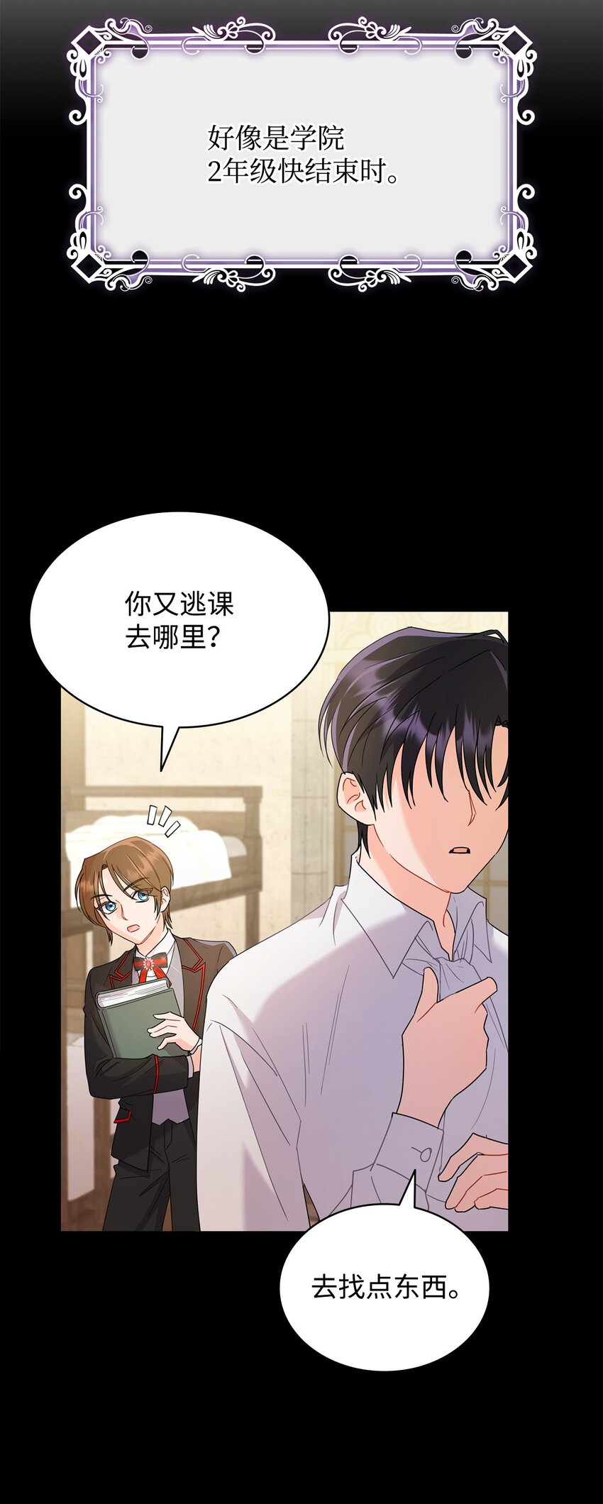 10 画室约会(1/2)-第10话