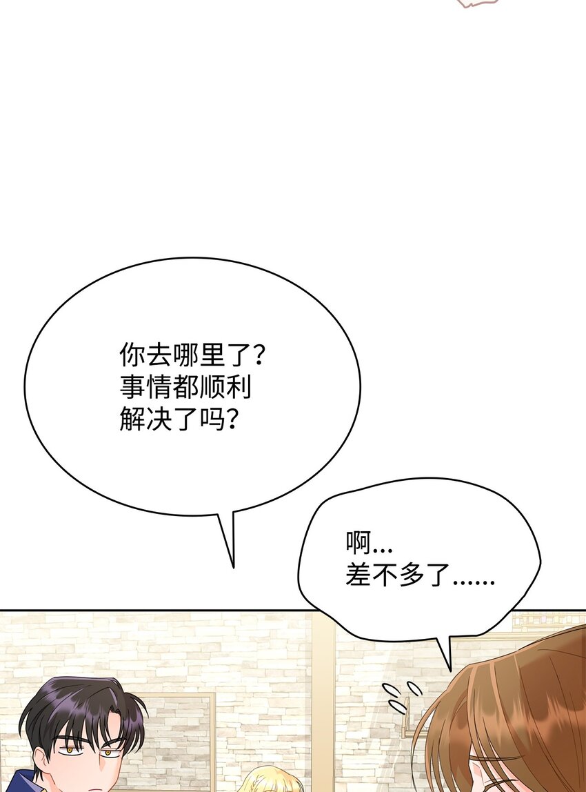 10 画室约会(1/2)-第10话