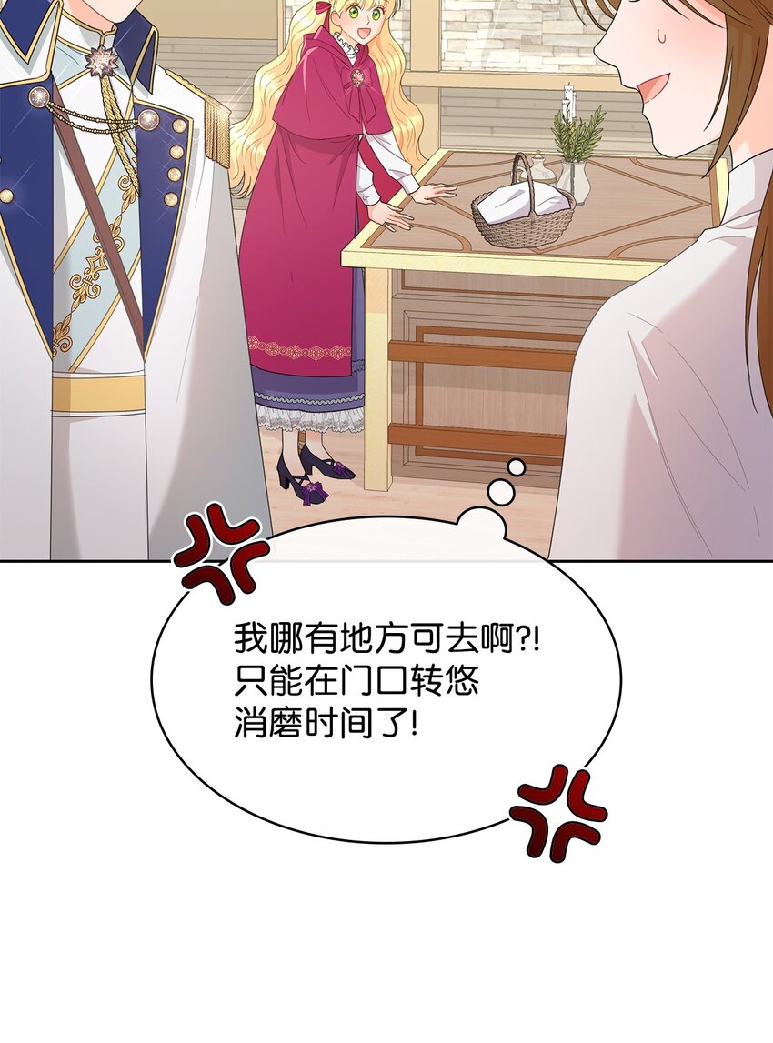 10 画室约会(1/2)-第10话