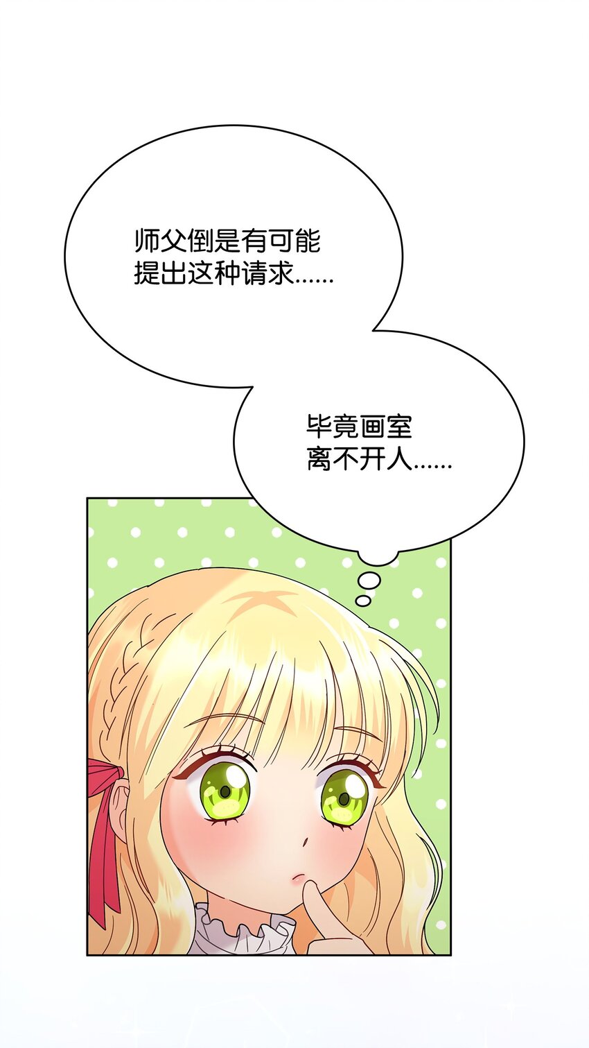 10 画室约会(1/2)-第10话