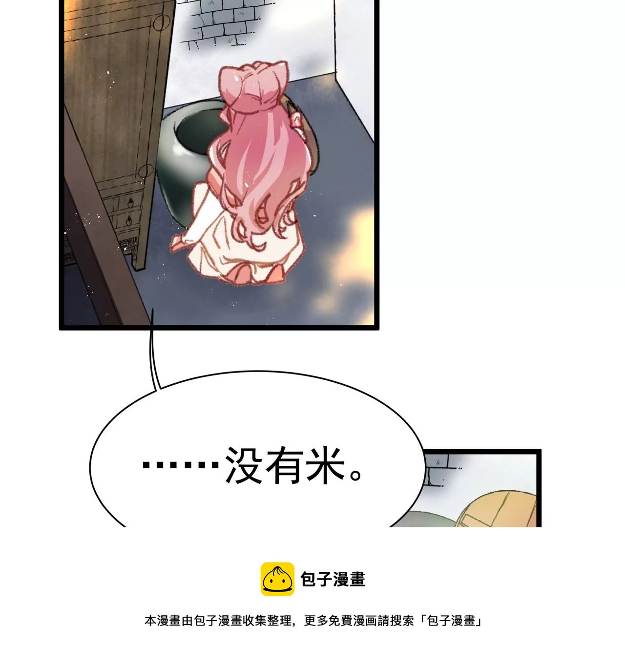 第1话 高人气与十八线(1/3)-第2话