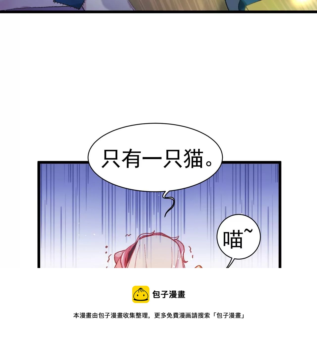 第1话 高人气与十八线(1/3)-第2话