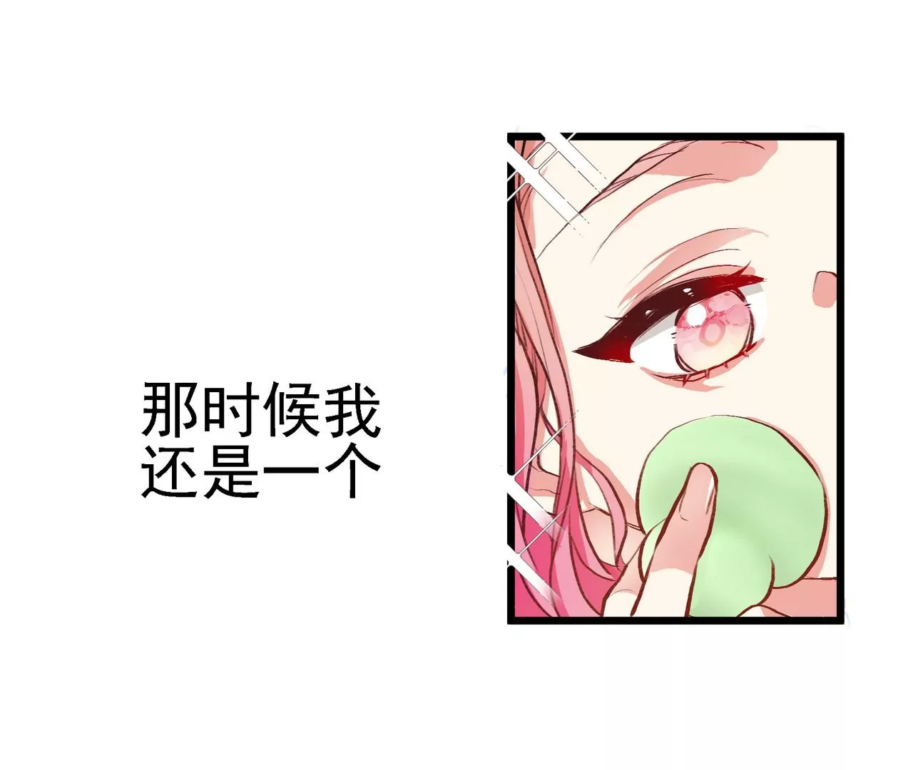 第1话 高人气与十八线(1/3)-第2话