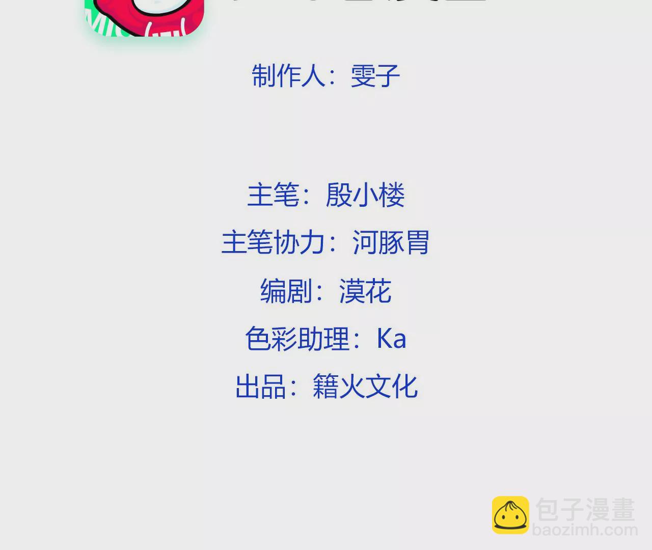 第1话 高人气与十八线(1/3)-第2话