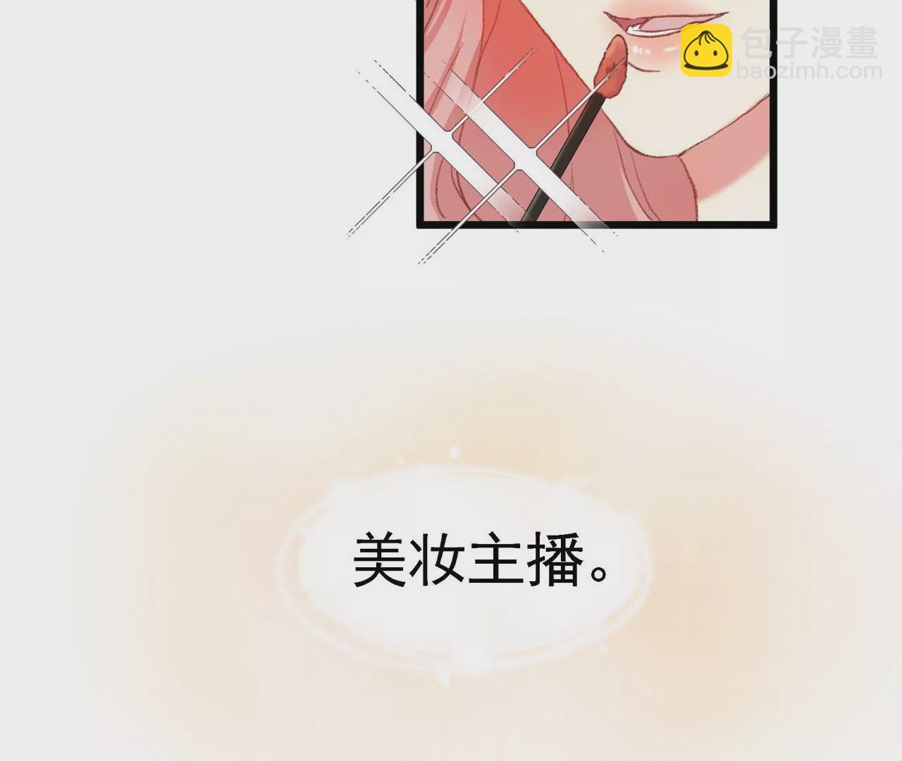 第1话 高人气与十八线(1/3)-第2话