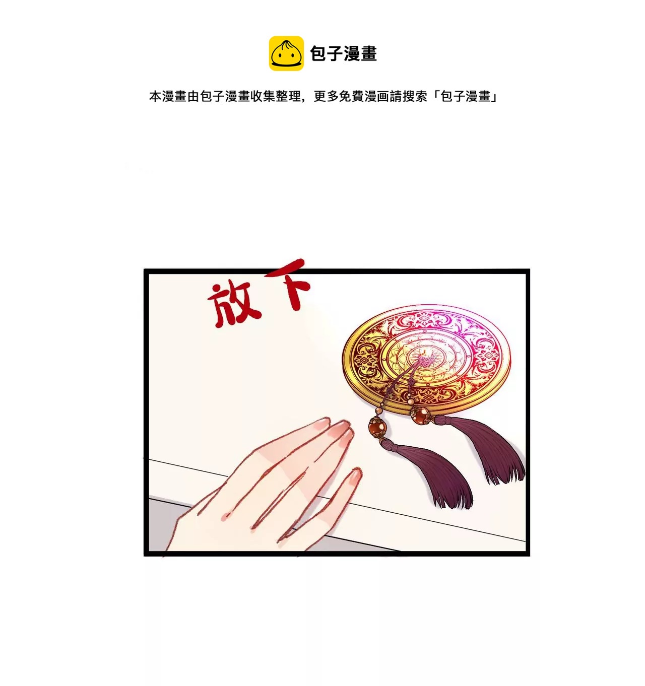 第1话 高人气与十八线(1/3)-第2话