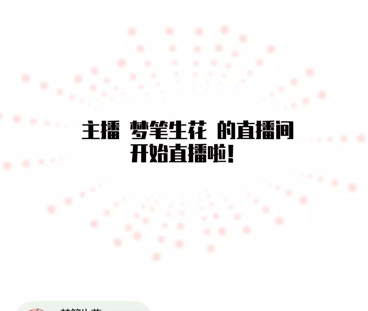 第1话 高人气与十八线(1/3)-第2话