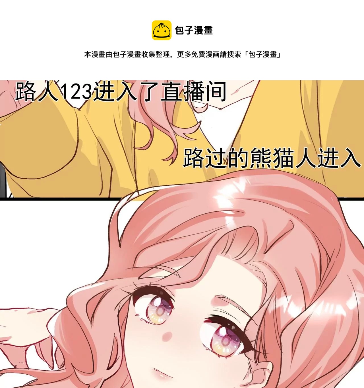 第1话 高人气与十八线(1/3)-第2话