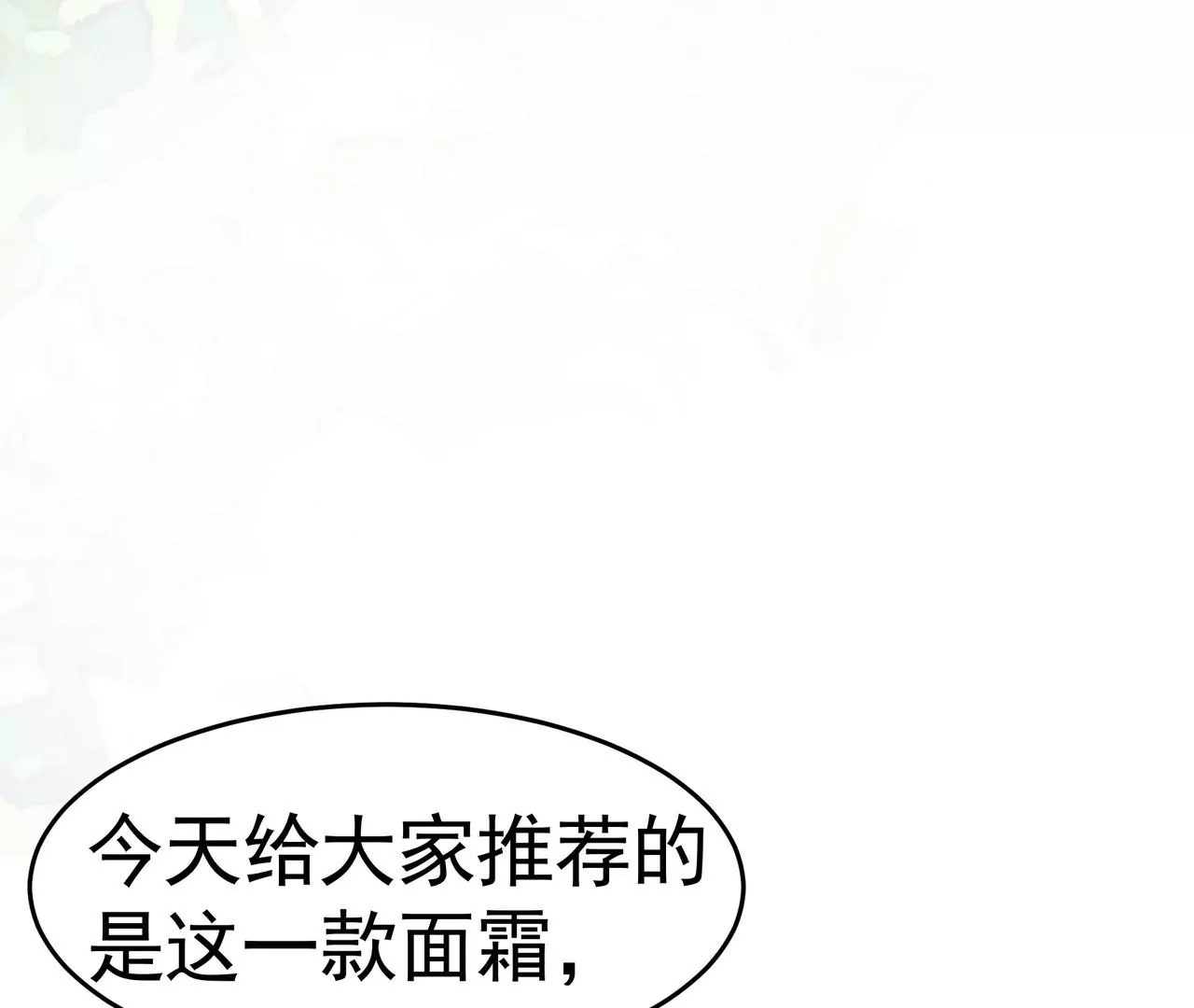 第1话 高人气与十八线(1/3)-第2话