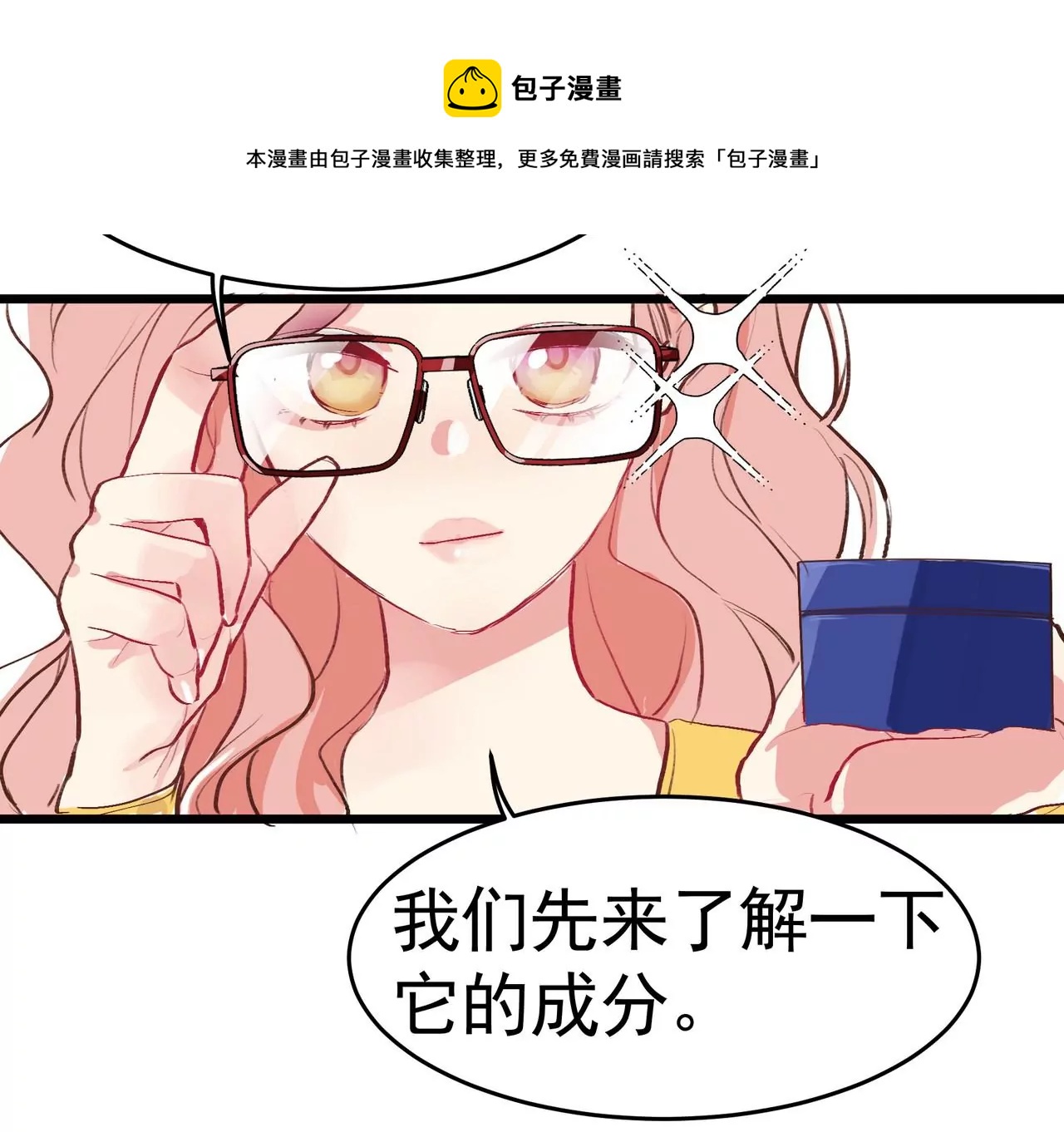 第1话 高人气与十八线(1/3)-第2话