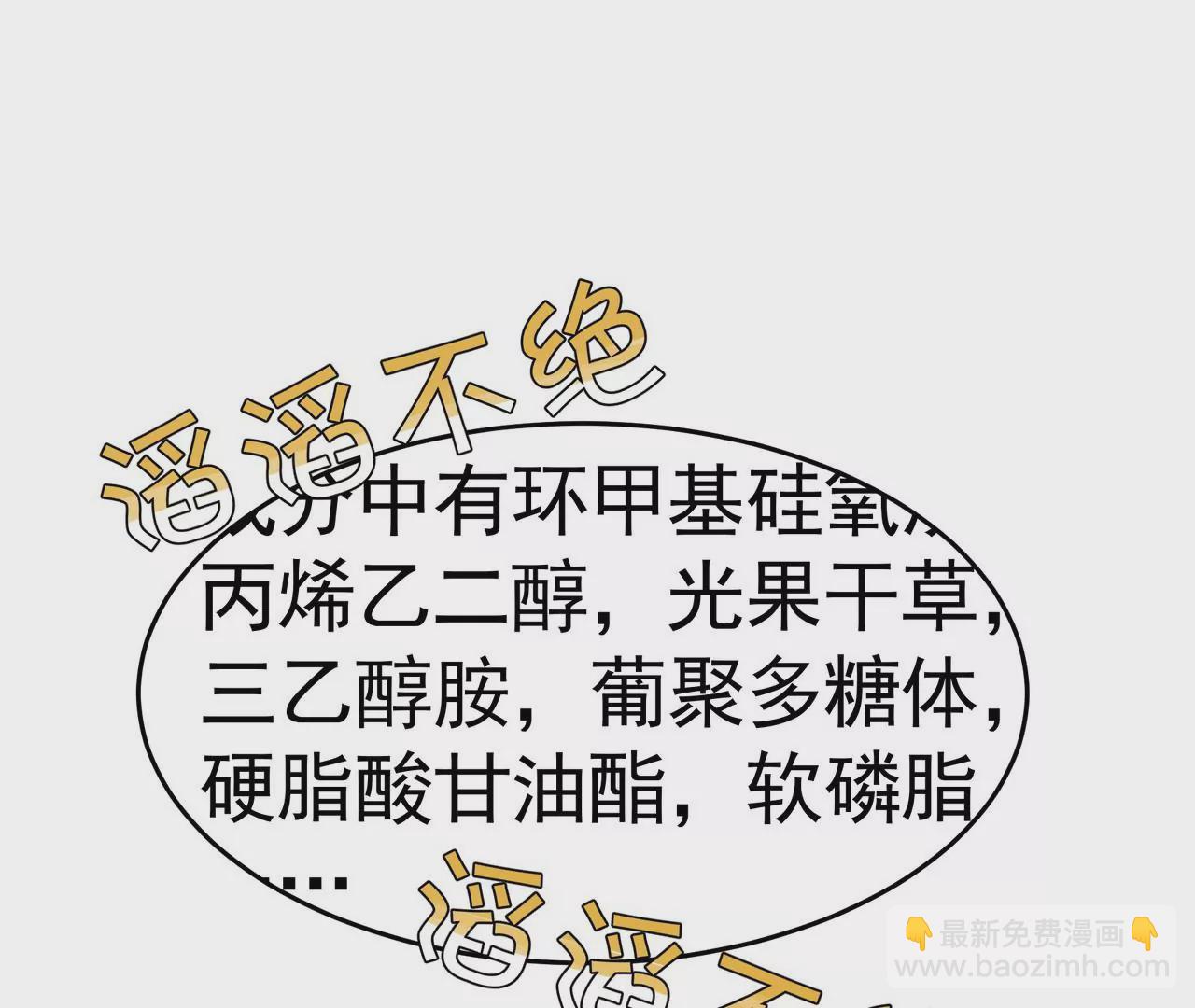 第1话 高人气与十八线(1/3)-第2话