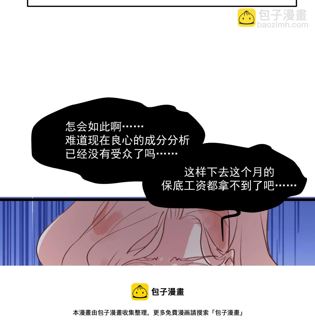 第1话 高人气与十八线(1/3)-第2话