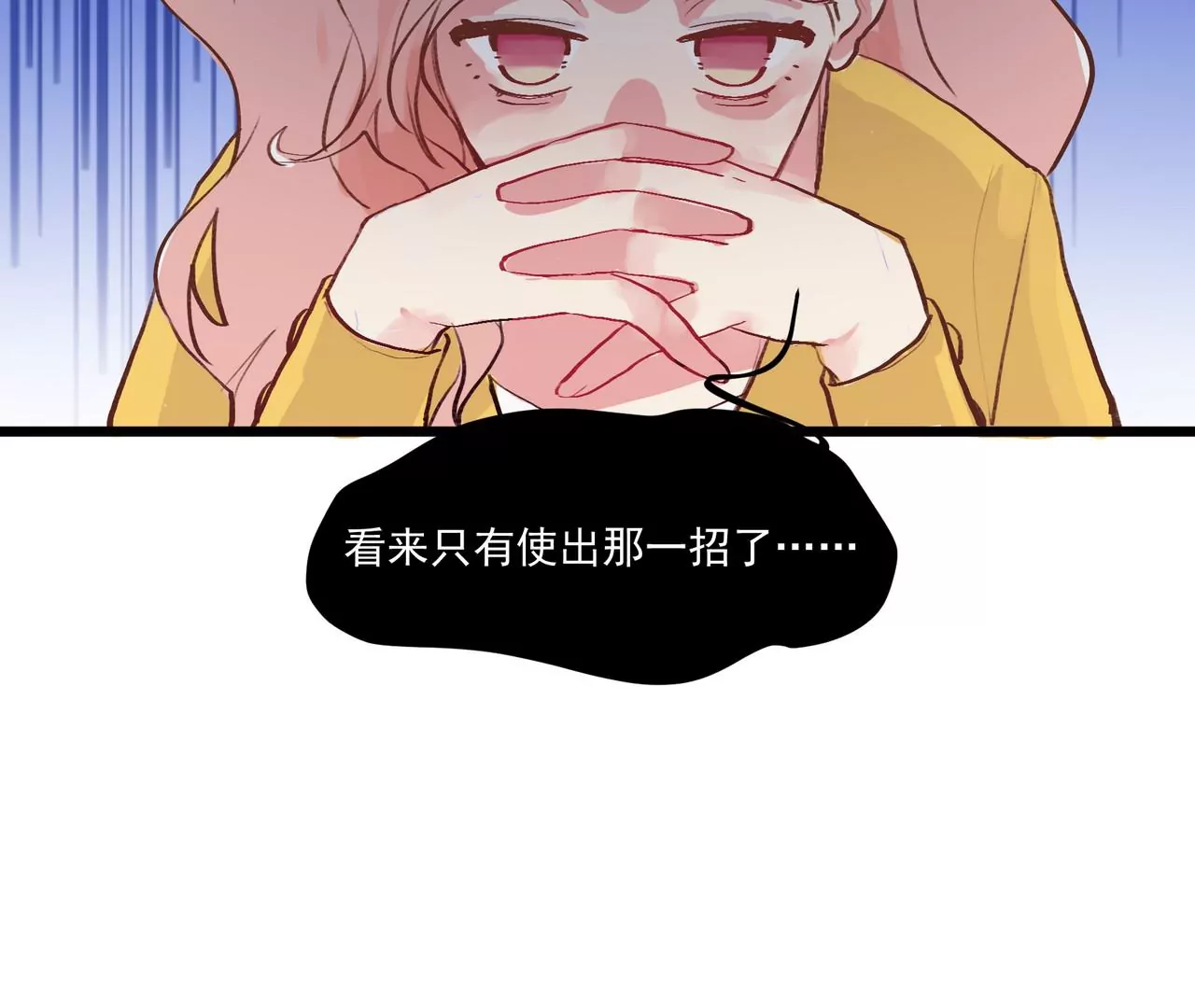 第1话 高人气与十八线(1/3)-第2话