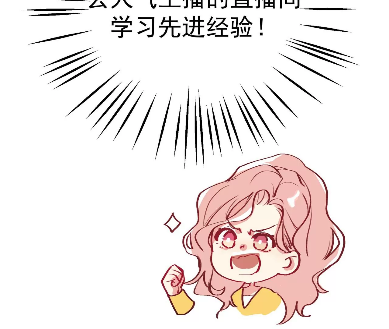 第1话 高人气与十八线(1/3)-第2话