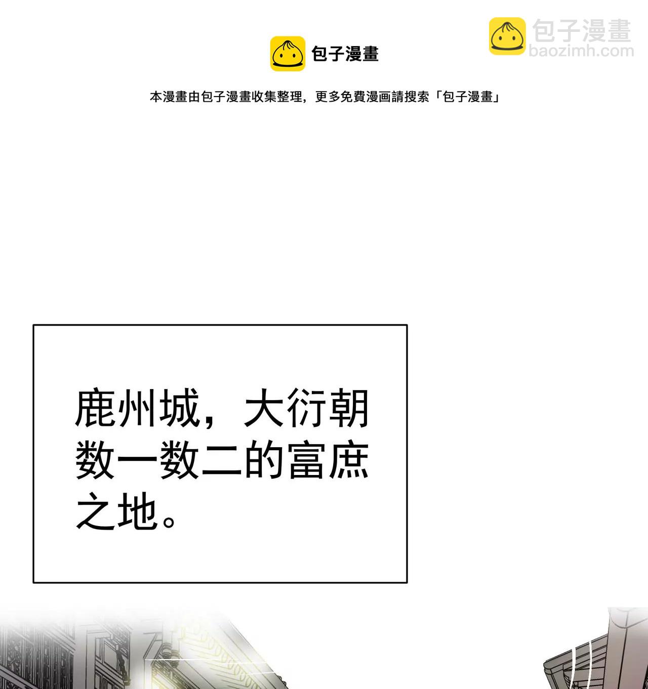 第1话 高人气与十八线(1/3)-第2话
