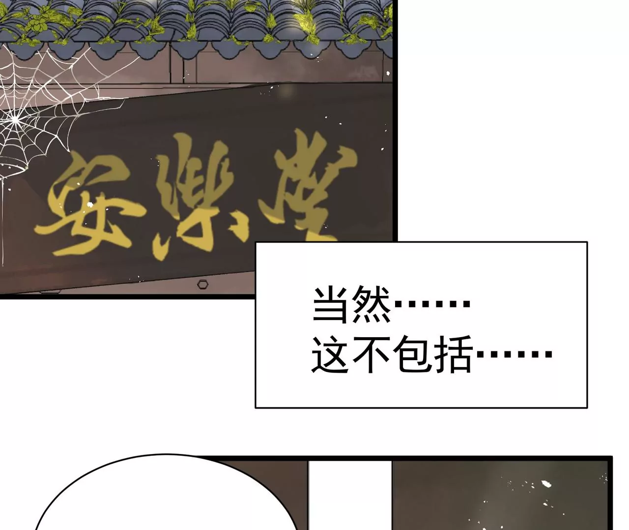第1话 高人气与十八线(1/3)-第2话