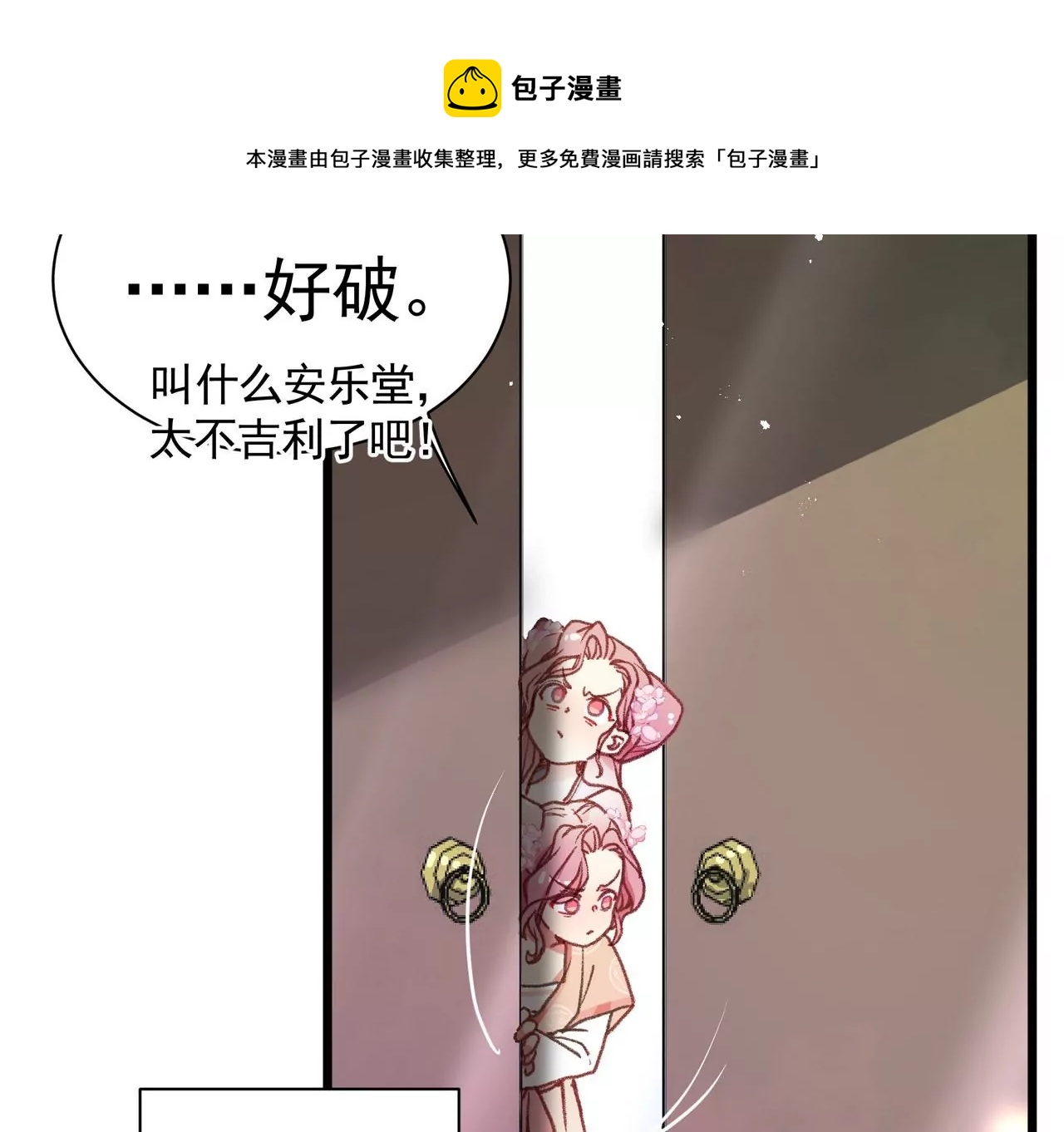 第1话 高人气与十八线(1/3)-第2话