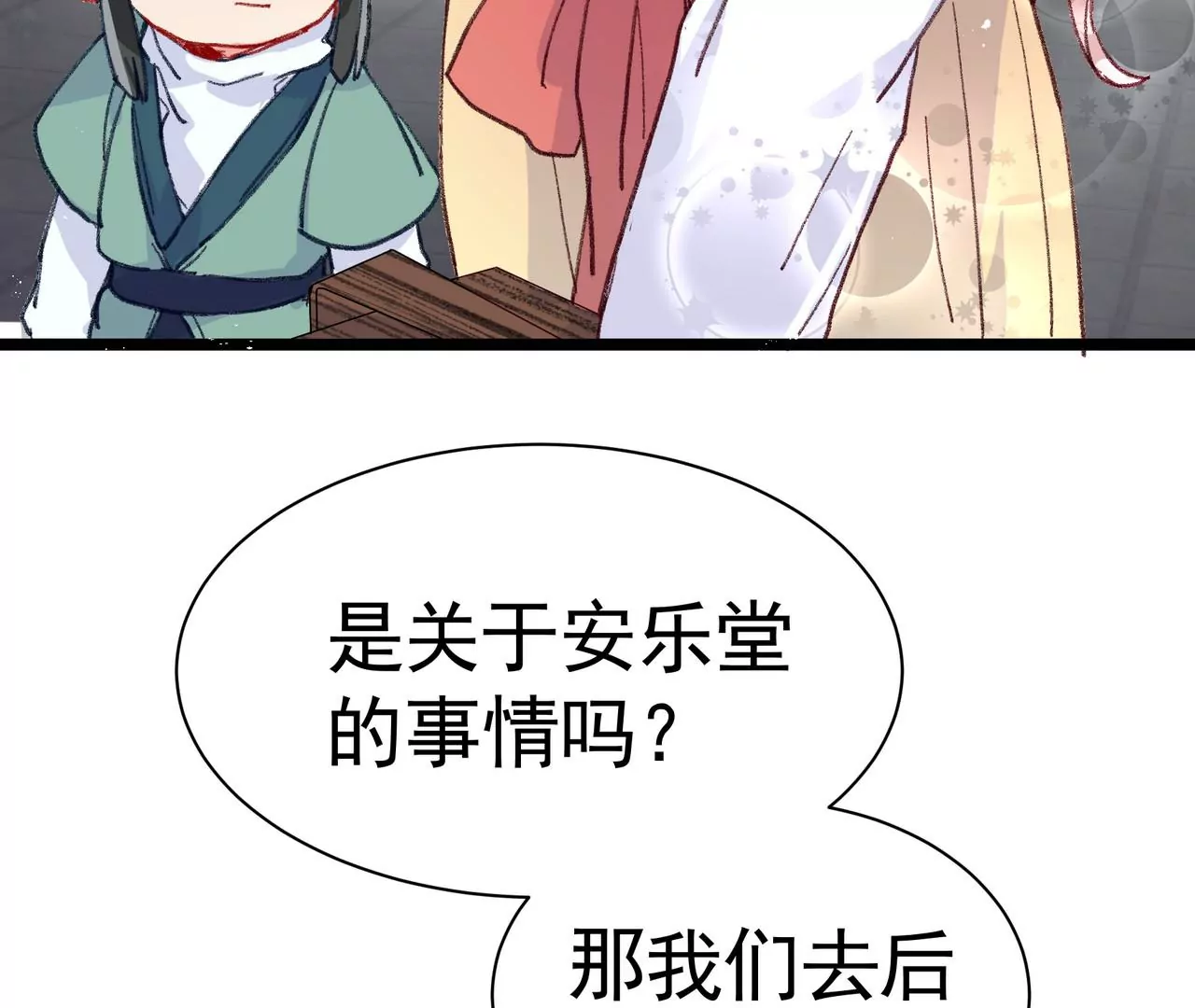 第3话 穿越人士的基本素养(1/2)-第4话