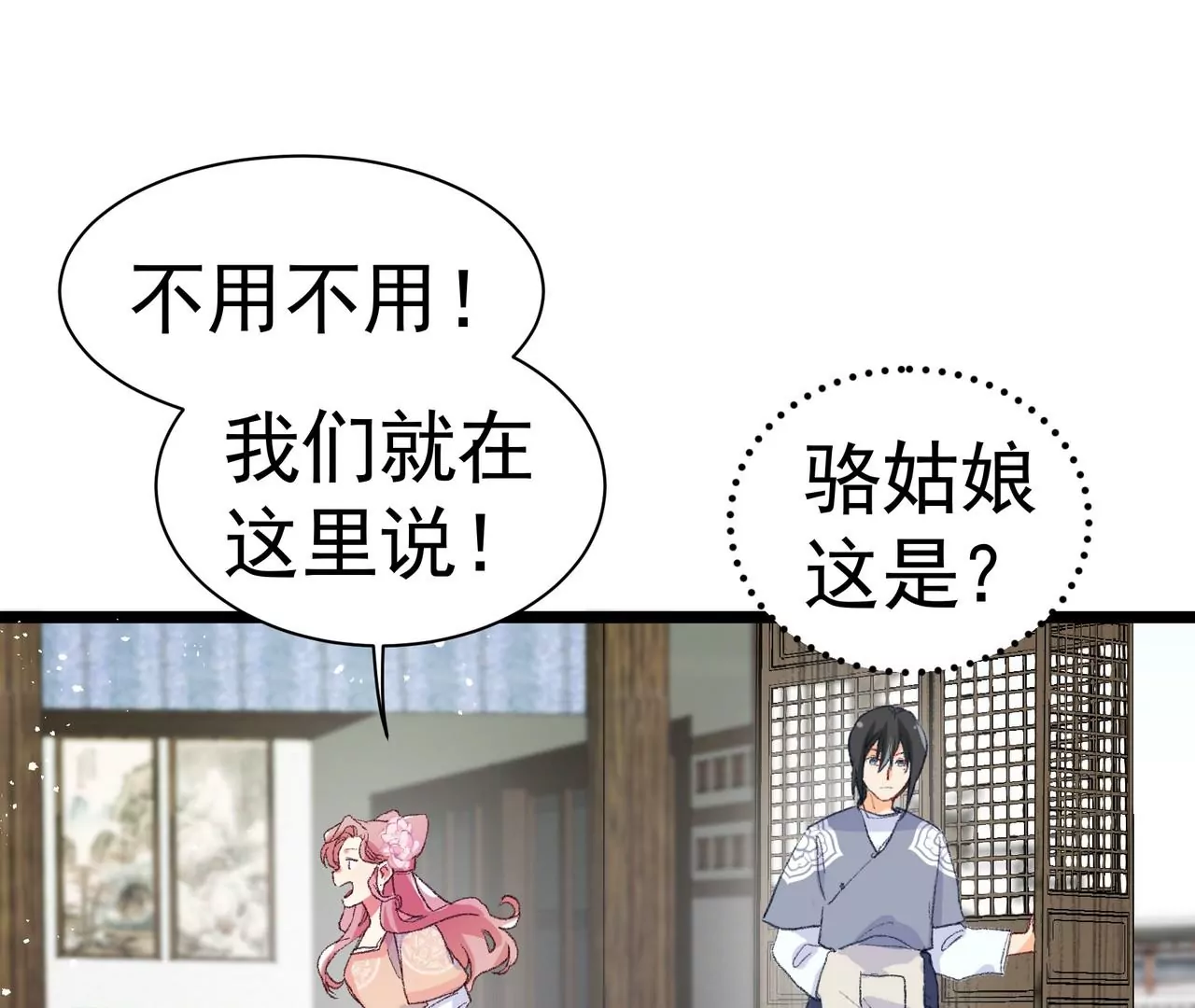 第3话 穿越人士的基本素养(1/2)-第4话