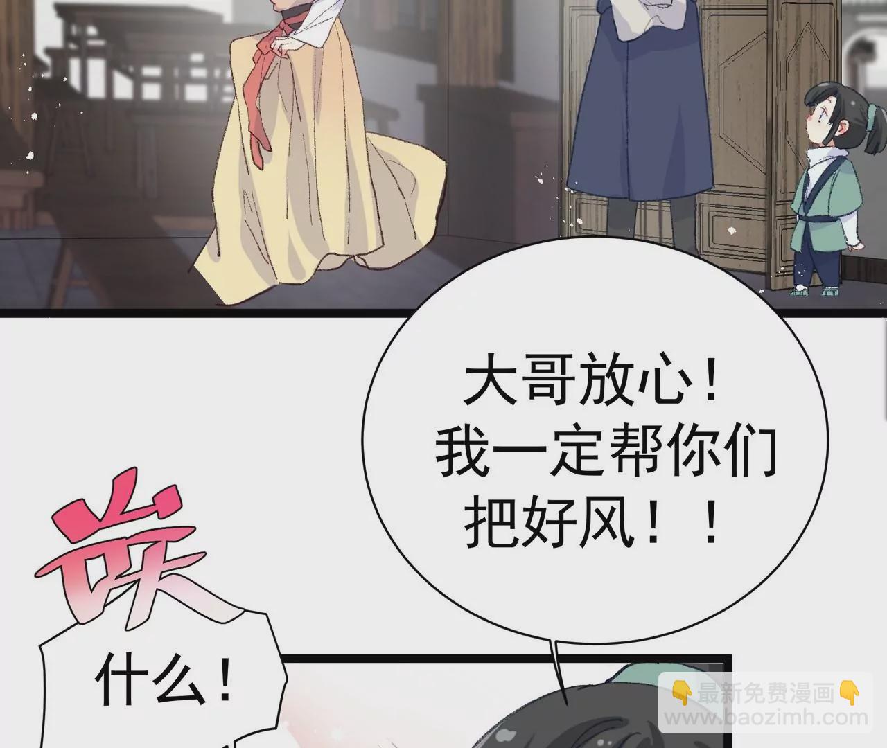 第3话 穿越人士的基本素养(1/2)-第4话
