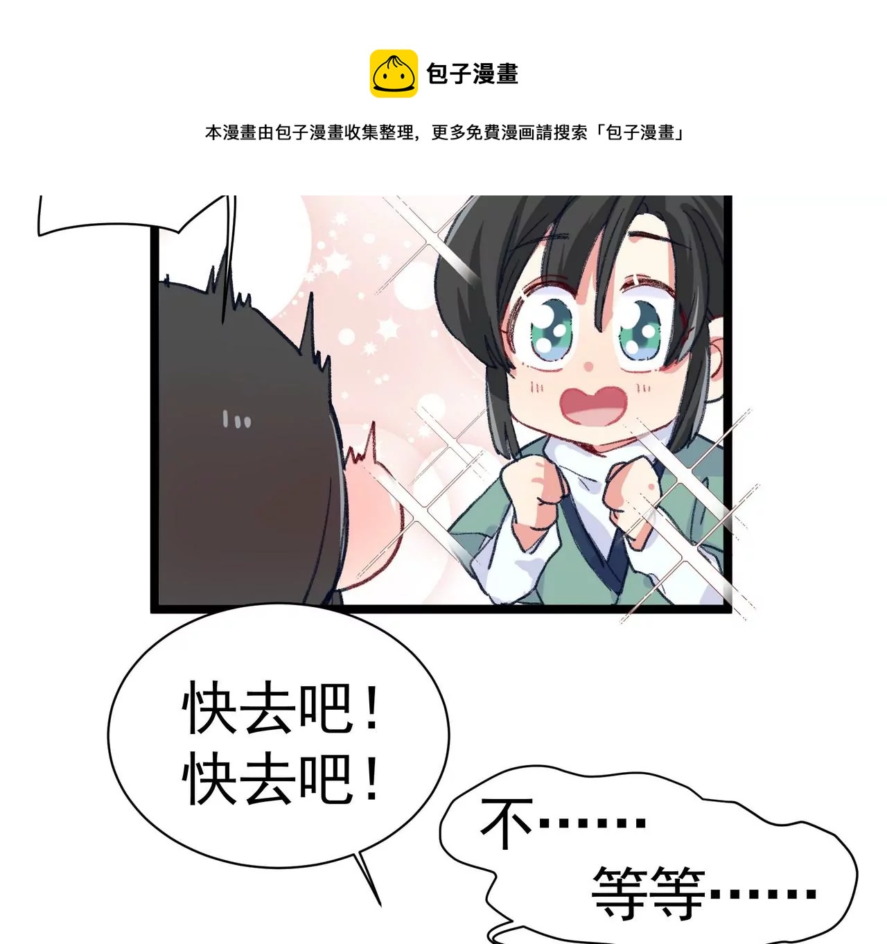 第3话 穿越人士的基本素养(1/2)-第4话