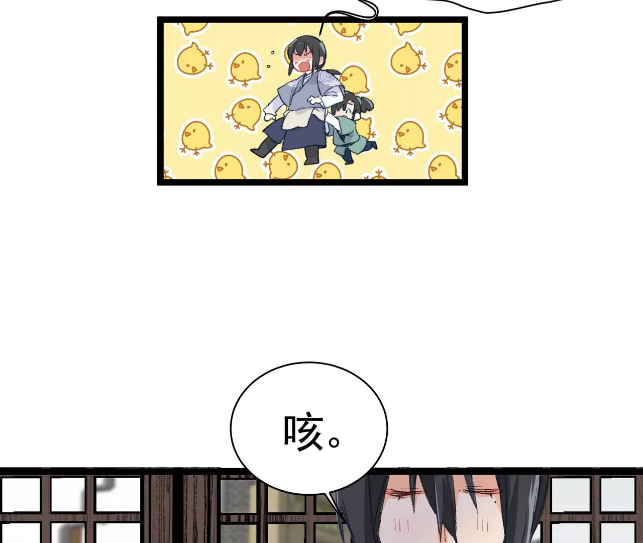 第3话 穿越人士的基本素养(1/2)-第4话