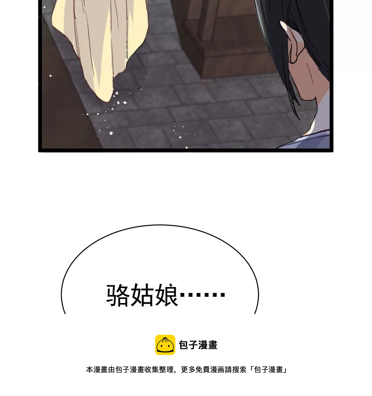 第3话 穿越人士的基本素养(1/2)-第4话