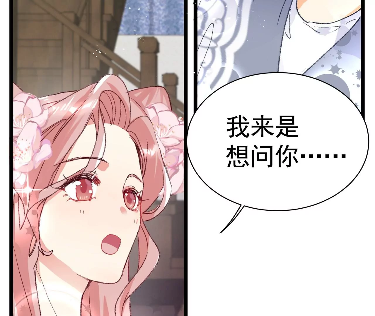 第3话 穿越人士的基本素养(1/2)-第4话
