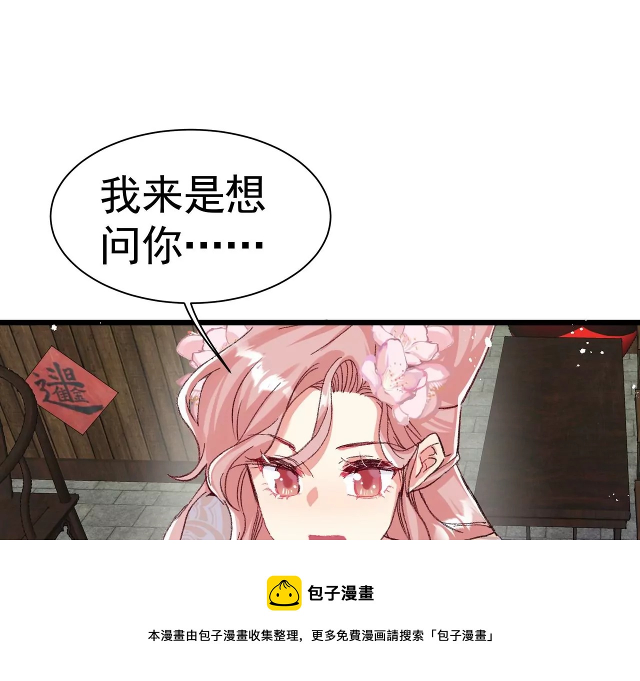 第3话 穿越人士的基本素养(1/2)-第4话