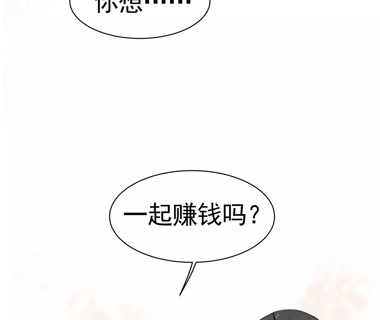 第3话 穿越人士的基本素养(1/2)-第4话