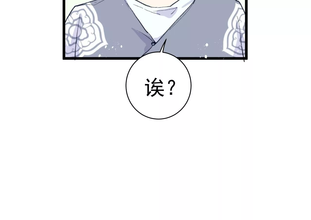 第3话 穿越人士的基本素养(1/2)-第4话