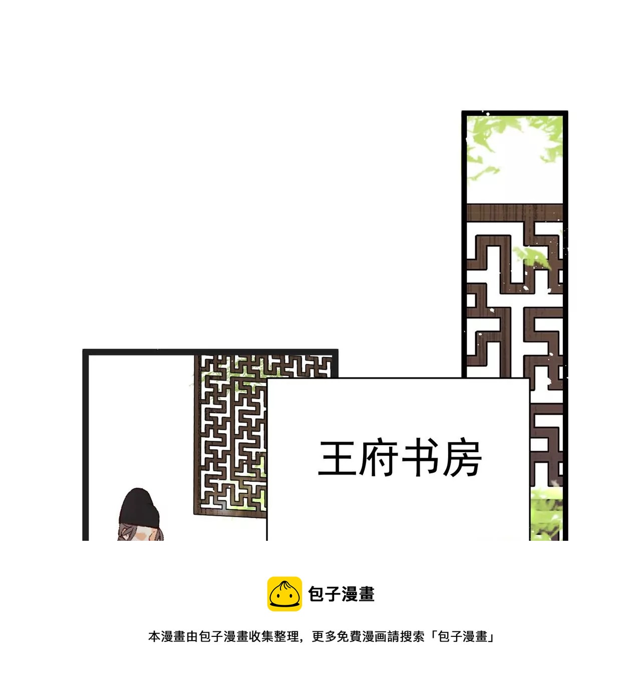 第3话 穿越人士的基本素养(1/2)-第4话