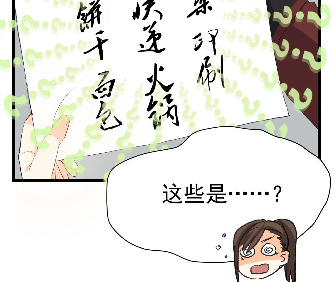 第3话 穿越人士的基本素养(1/2)-第4话