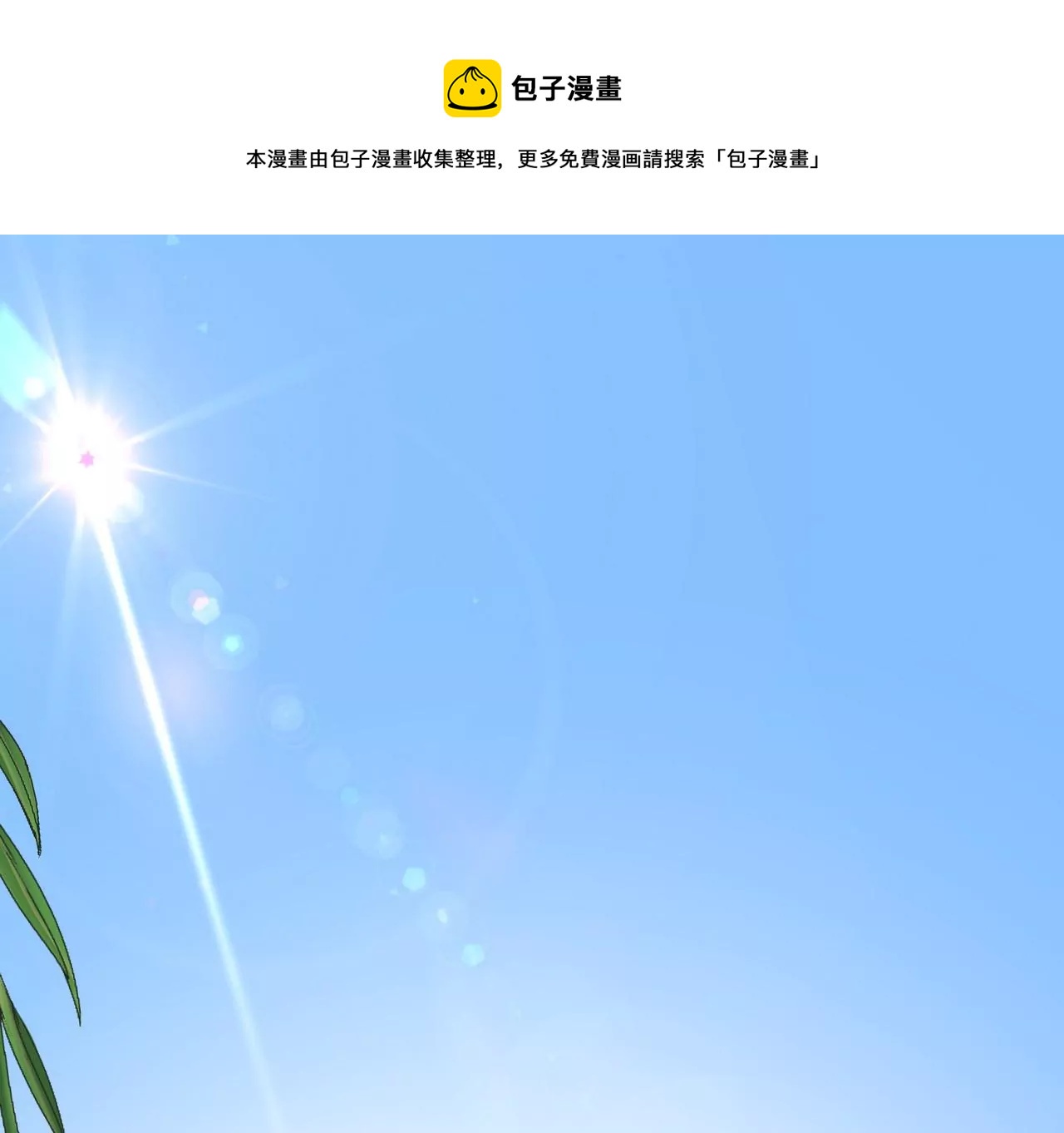第3话 穿越人士的基本素养(1/2)-第4话