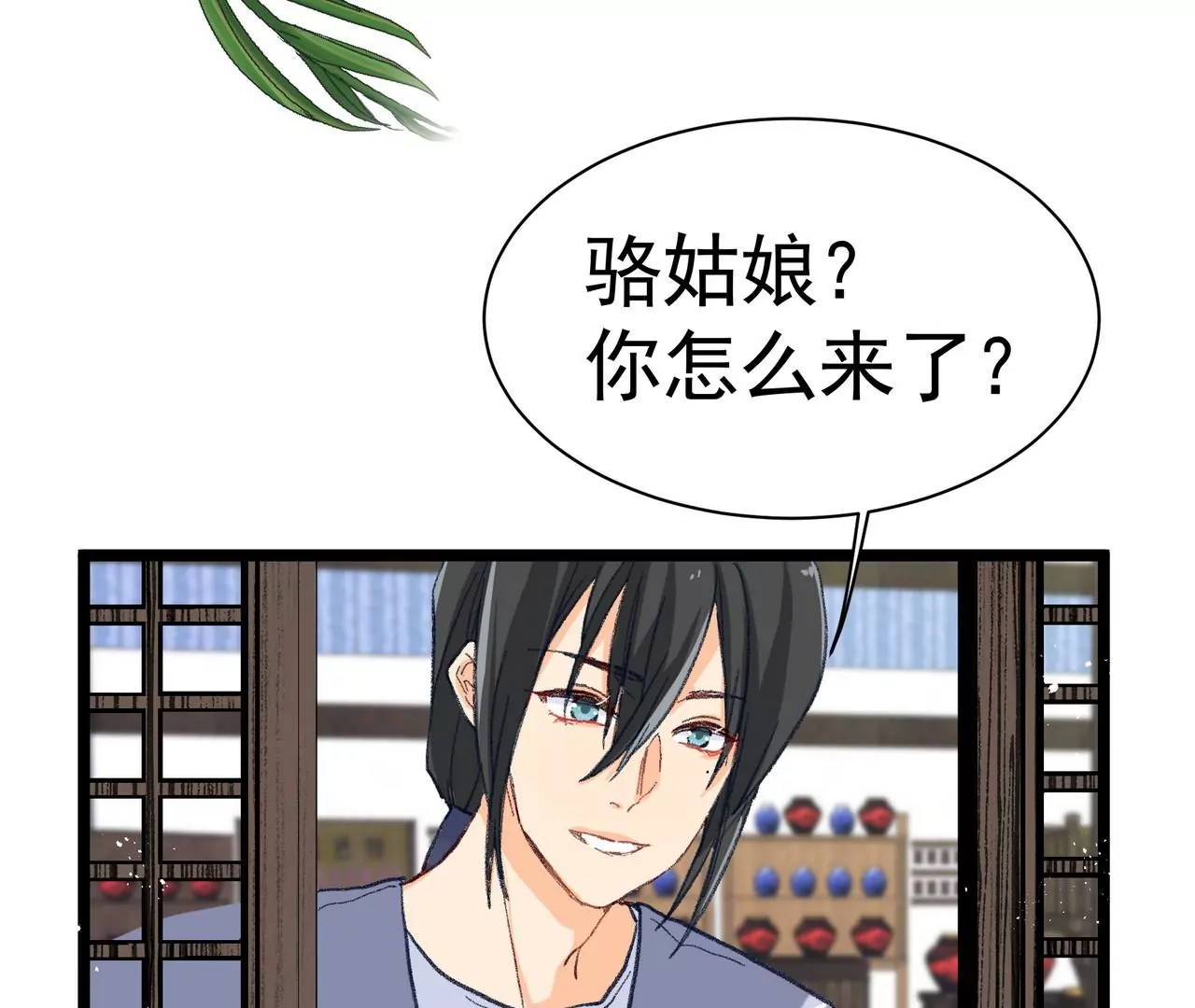 第3话 穿越人士的基本素养(1/2)-第4话