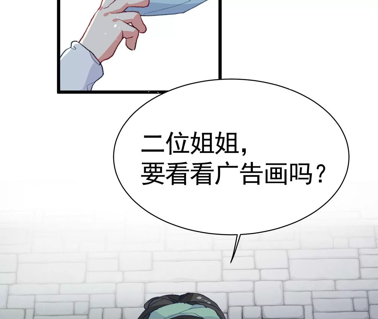 第5话 初露头角(1/3)-第6话