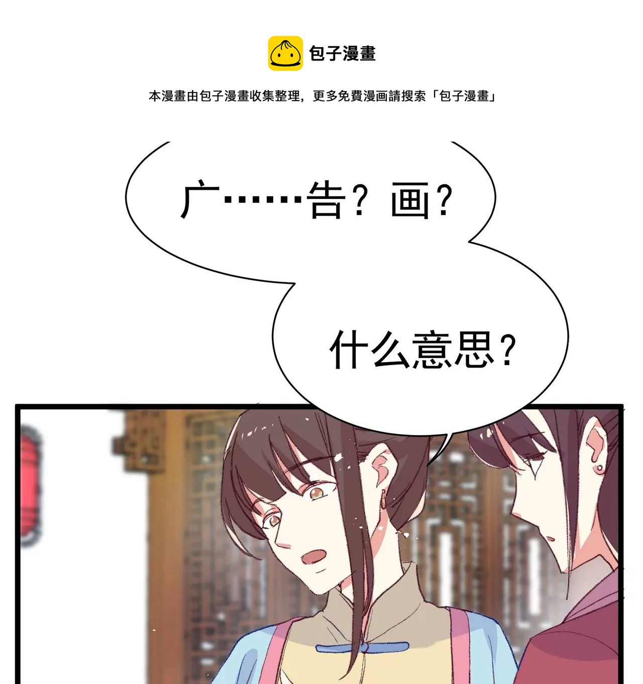 第5话 初露头角(1/3)-第6话
