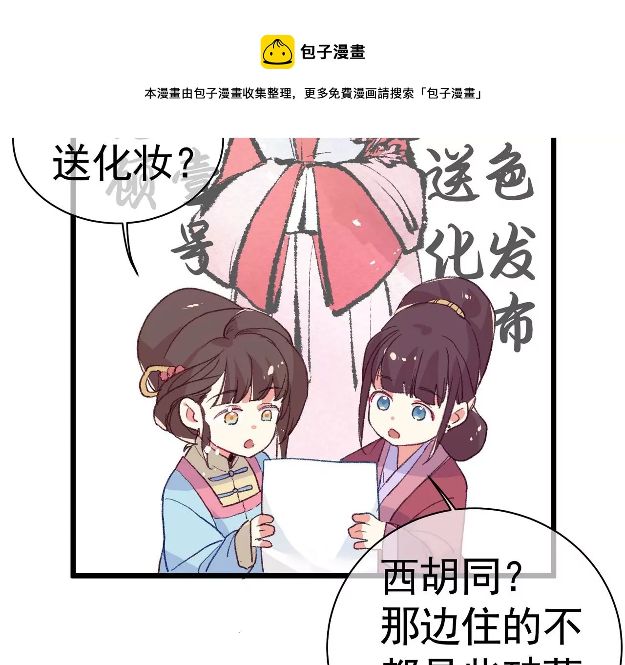 第5话 初露头角(1/3)-第6话