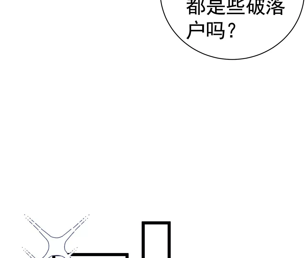 第5话 初露头角(1/3)-第6话
