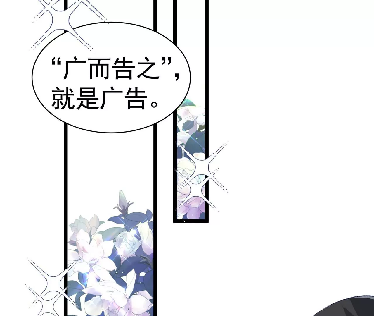 第5话 初露头角(1/3)-第6话