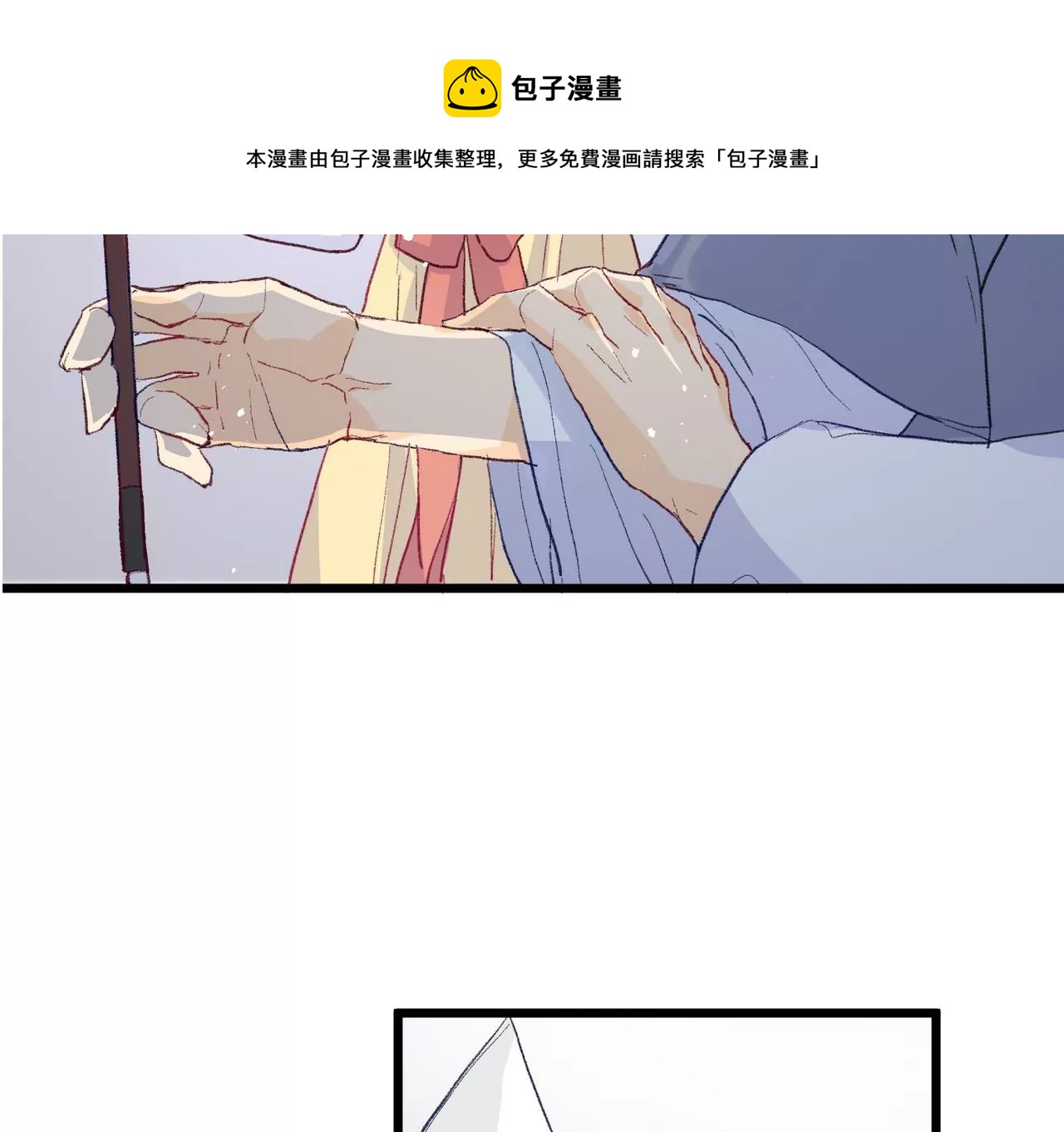 第5话 初露头角(1/3)-第6话